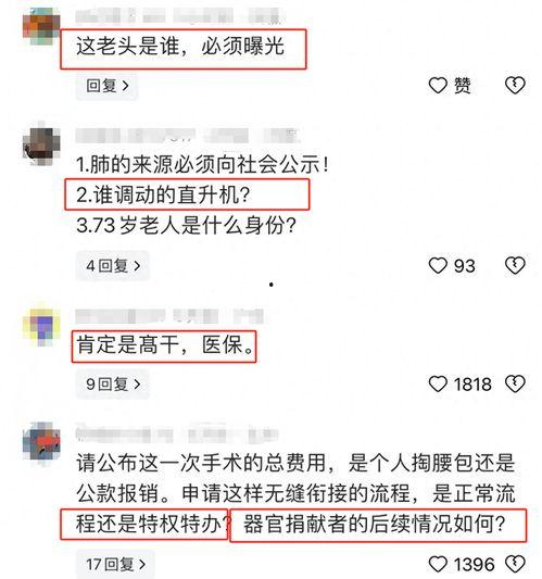 老杨最新爆料新闻  第3张