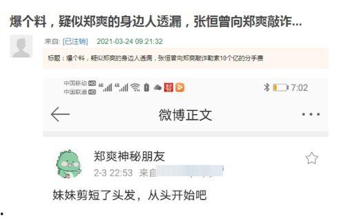 来自身边人的最新爆料,身边人最新爆料，揭开惊人真相！  第3张